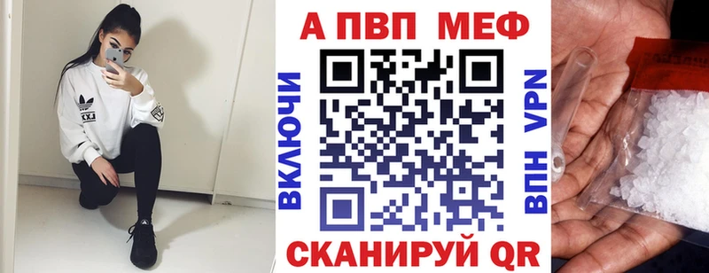 Альфа ПВП Соль сколько стоит Магас