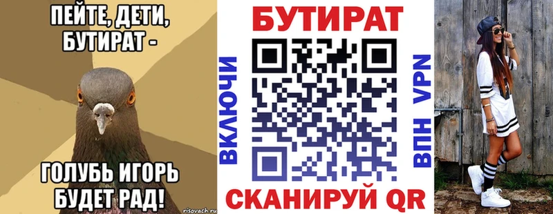 БУТИРАТ GHB  Магас 