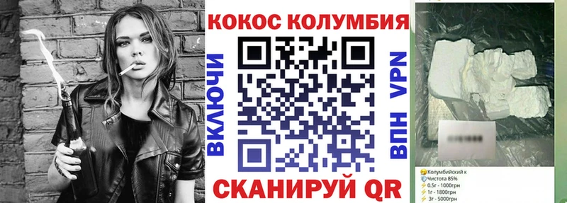 Кокаин 97%  Магас 