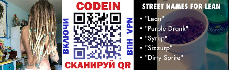 hydra ONION Магас Codein Purple Drank где купить наркоту