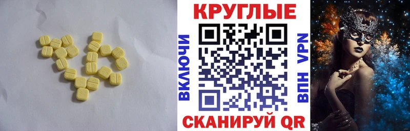 мега зеркало  купить закладку  Магас  Ecstasy круглые 