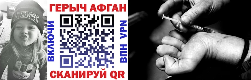 Героин афганец mega как войти Магас