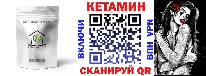 Кетамин ketamine  наркошоп  Магас 