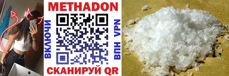 МЕТАДОН VHQ Магас